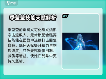 永劫无间手游🔥季莹莹玩法攻略，轻松上分必看！截图2
