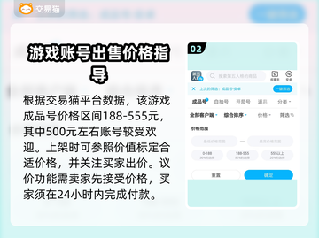 第五人格渠道服账号🔥超值出售平台推荐！截图3