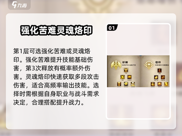 塔瑞斯世界牧师天赋加点🔥超强攻略💡截图2