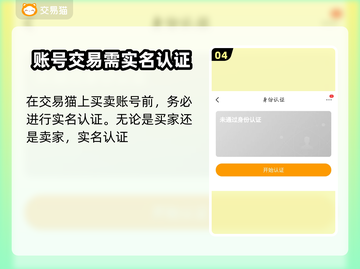 群英之战卖号平台推荐，安全靠谱🔥游戏党必看！截图5