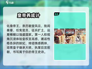 👑2025最火皇帝手游TOP榜🔥截图3