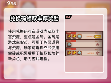 咸鱼之王🎁兑换码领取攻略，超值礼包码全网首发！截图5