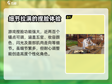 浮生忆玲珑捏脸攻略🌟快速上手捏脸系统！截图2