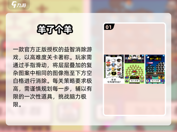 🔥2025最火微信小游戏TOP榜💥截图2