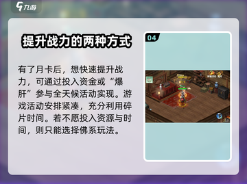 剑侠世界起源💰充值攻略，不花钱也能玩得爽！🔥截图5