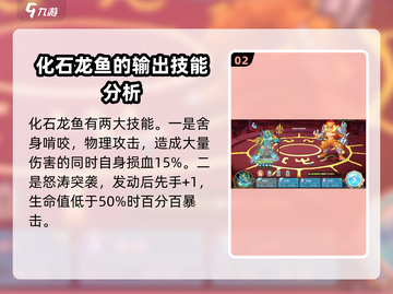 西普大陆手游🔥化石龙鱼宠物超强介绍🎉截图3