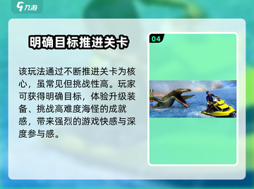 海怪猎人🔥超好玩！游戏体验爆赞💥截图5