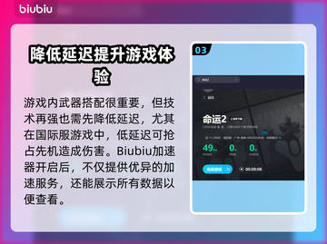 命运2延迟高🔥高效加速器让你畅爽游戏⚡截图4
