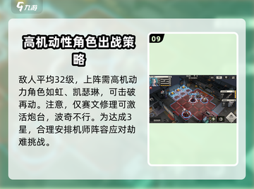 钢岚机师秘录🔥赛文秘录通关攻略✨截图10