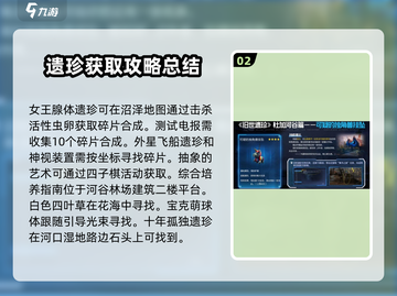 星球重启🔥杜加河谷终极探索攻略🎉截图3
