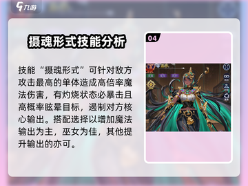第七幻域妲己🔥超强阵容搭配，轻松制胜💡截图5