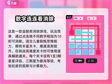 🔥2025最火连线消除游戏大汇总🎮经典玩法一网打尽！截图3