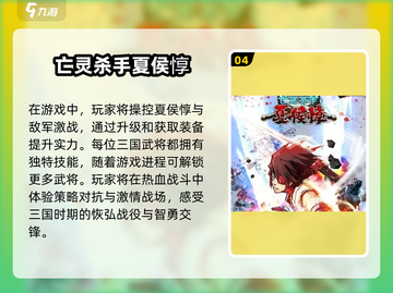 🔥三国迷必玩！经典游戏大推荐🎮截图5