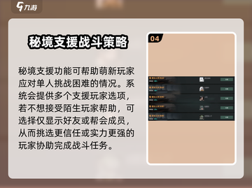 破碎之地秘境之门🔥超全玩法攻略来啦！🎉截图5
