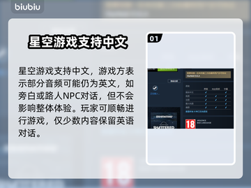 星空中文版🔥游戏设定与玩法全面解析🌟截图2