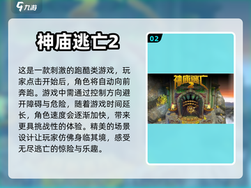 🔥2023必玩的跑酷手游推荐🎉截图3