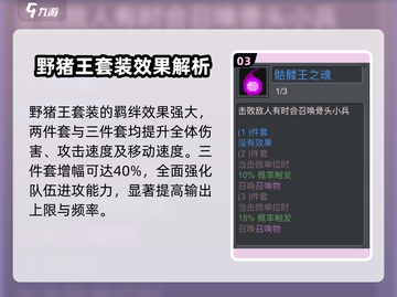 元气骑士前传🔥最强套装选择攻略💎截图4