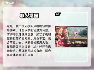 🔥2025必玩5v5推塔游戏TOP榜！🎮截图6