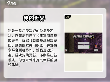 🎮2025必玩！内置菜单游戏TOP榜🔥截图4