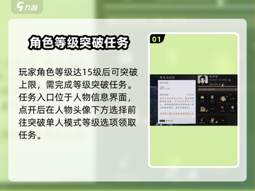 燕云十六声等级突破🔥满级不再是梦！🎮截图2