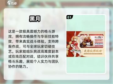 🔥2025必玩角色格斗游戏💥高人气榜单出炉！截图2