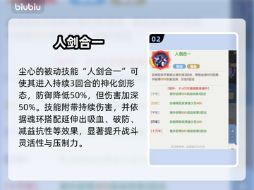 🔥《斗罗大陆》尘心速得神技！✨截图3