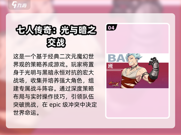 🔥2025火爆数码宝贝游戏推荐🎉截图5