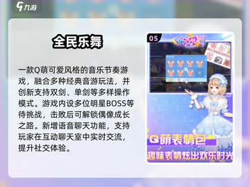 🔥2025最火音游合集！🎵手游推荐下载TOP榜💥截图6