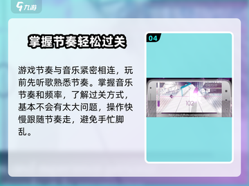 Arcaea风暴解锁秘籍💥，轻松Get游戏新玩法！截图5