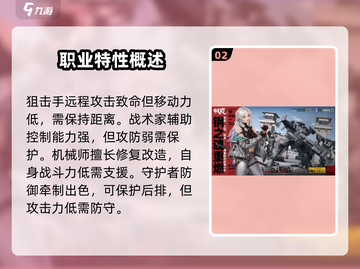 钢岚手游🔥新手必看！超强攻略助你称霸战场🎉截图3