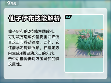 宝可梦大集结✨仙子伊布超强攻略来了！截图5