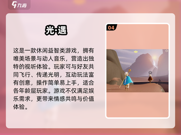2025网易新游大爆料！🎮🔥值得期待的爆款游戏推荐截图5