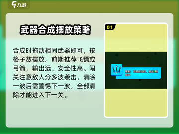 花园特工队🔥玩法攻略，这样玩才不输！💥截图2