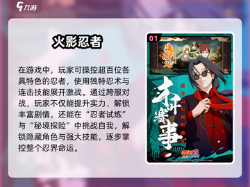 火影卡牌游戏合集💥2025经典怀旧必备🔥截图2