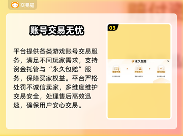 🔥三角洲账号交易防坑指南！速看靠谱平台推荐 💰🎮截图4