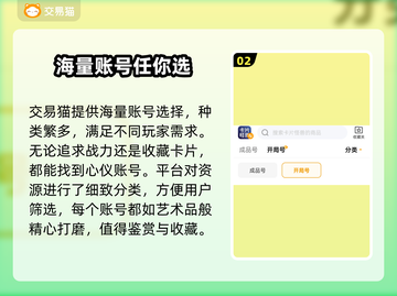 卡片怪兽账号交易平台🔥哪里买最划算？截图3
