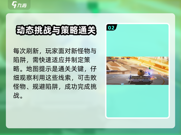 星之破晓🔥神匠造物台地图玩法全攻略🎉截图3