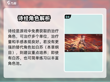 《咏月风雅》关鸠强度曝光！💥必练角色？截图5
