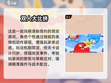 2025必玩双人游戏🔥男女通杀！🎮甜蜜互动不停～截图2
