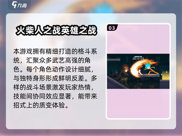 🔥2025超燃格斗手游TOP榜💥截图4