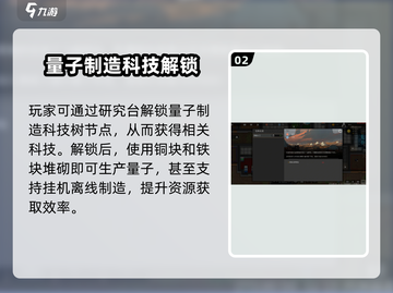 秩序新曙光🔥二级量子获取攻略💎截图3