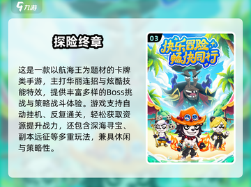 🔥2025海贼王同人游戏TOP榜✨截图4