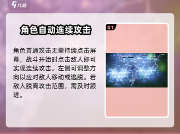 仙剑世界🔥大招释放技巧❌技能操作全解析截图2