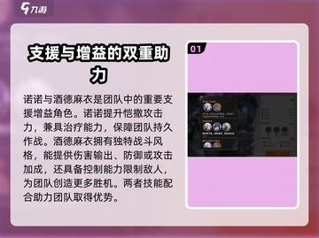 龙族卡塞尔之门🔥最强双人搭配效果揭秘！截图2