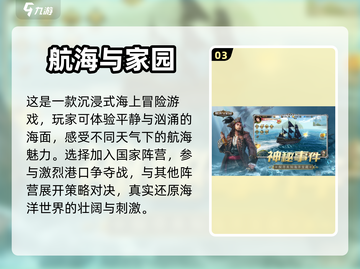 航海类游戏合集💎2023必玩截图4