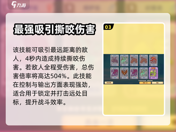 驯龙高手旅程🔥幻翼龙详细解析来啦！截图4