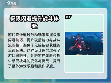 异环破盾机制🔥《原神》必备玩法技巧⚡截图4