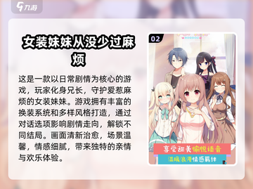2025超🔥Galgame推荐！玩美少女游戏就这些✔截图3