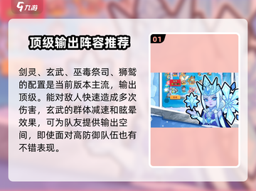 快来当领主最强阵容🔥，游戏名必备！👇截图2