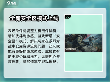 暗区突围S10赛季🔥全新内容抢先看！截图3